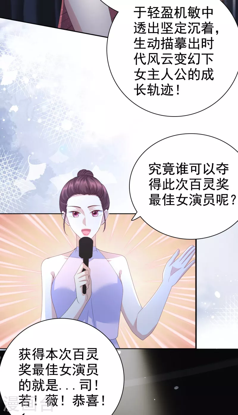 第84话 影后是谁？-第88话
