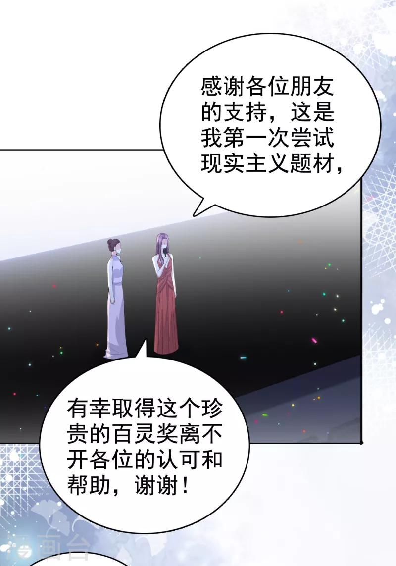 第84话 影后是谁？-第88话