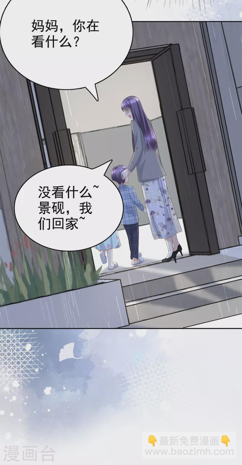 第84话 影后是谁？-第88话