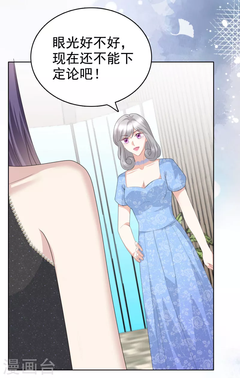 第84话 影后是谁？-第88话