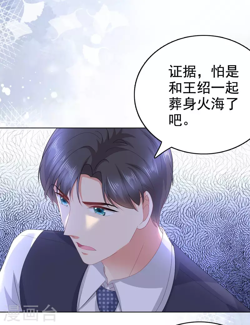 第86话 将陆南音、顾箫城逐出去-第90话