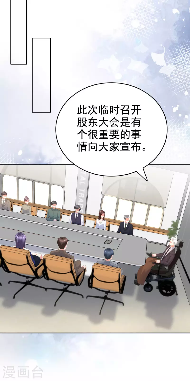 第86话 将陆南音、顾箫城逐出去-第90话