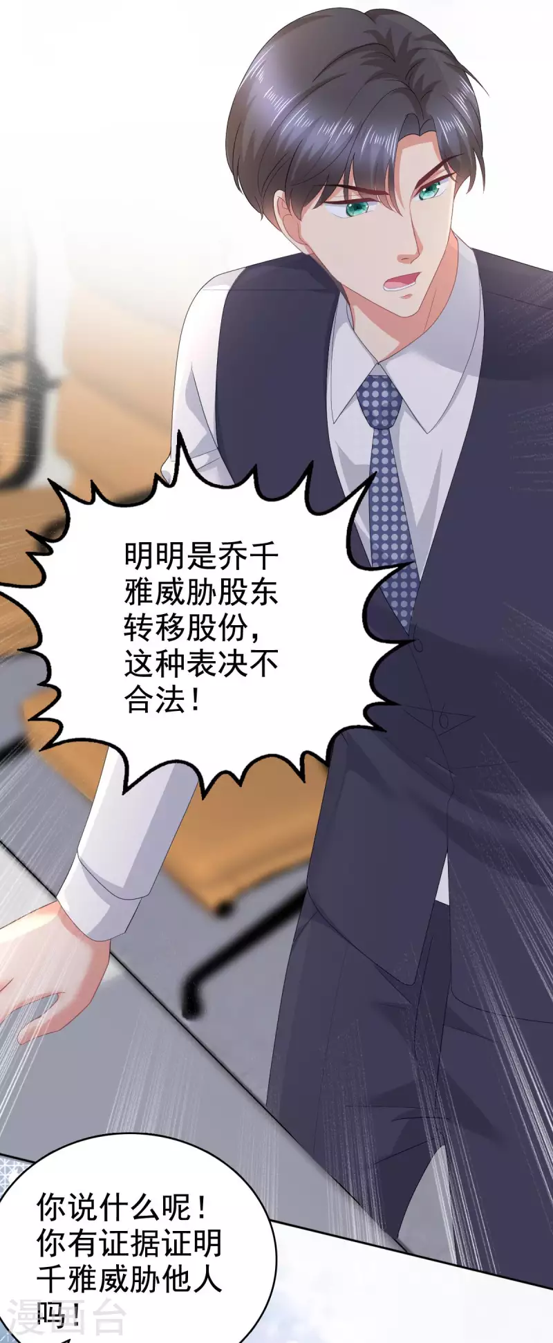 第86话 将陆南音、顾箫城逐出去-第90话