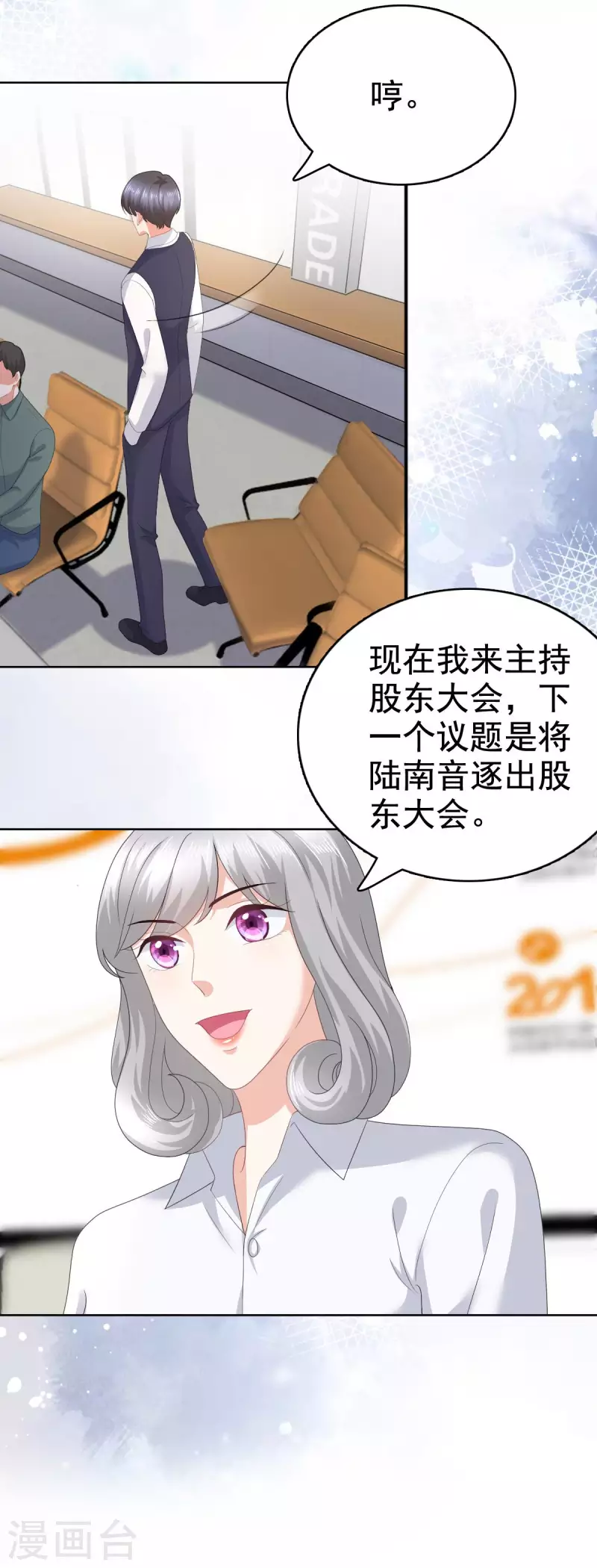 第86话 将陆南音、顾箫城逐出去-第90话