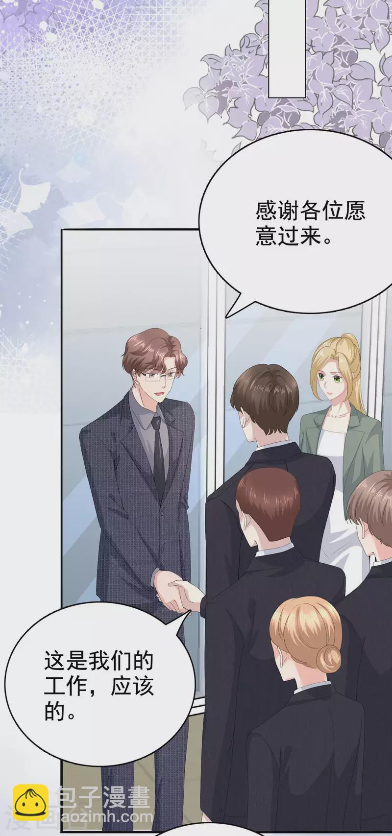 第86话 将陆南音、顾箫城逐出去-第90话