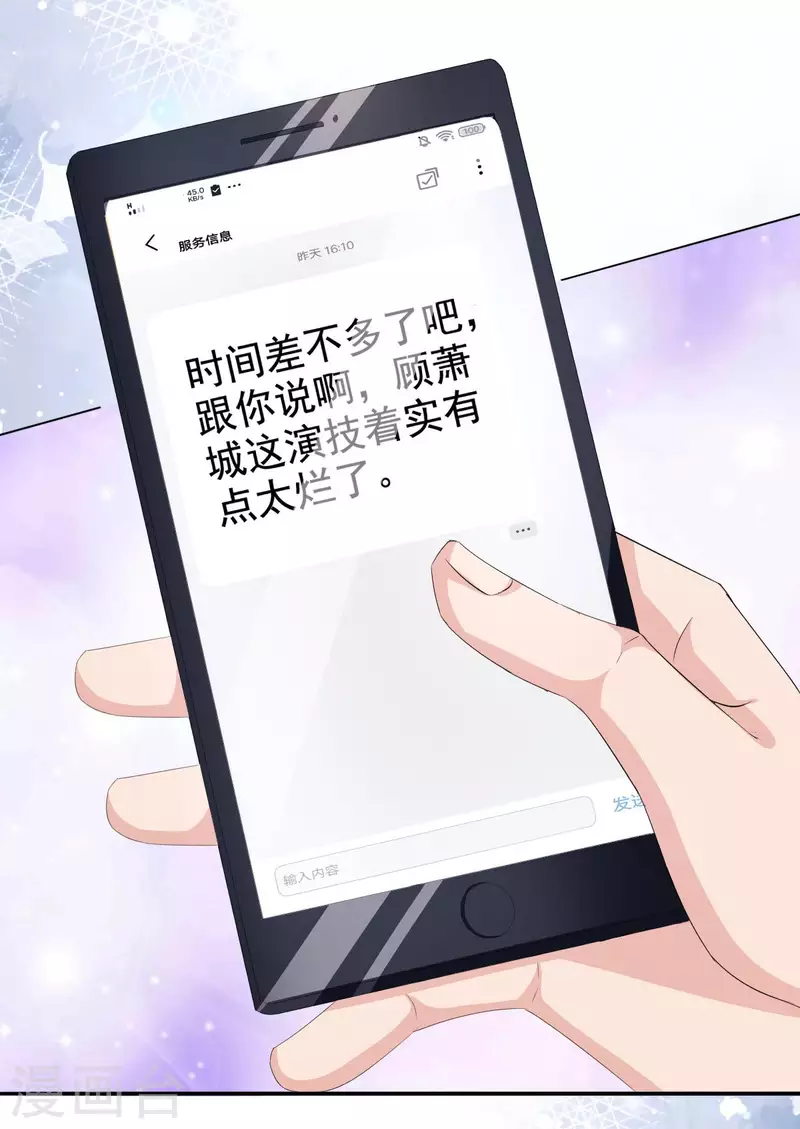 第86话 将陆南音、顾箫城逐出去-第90话