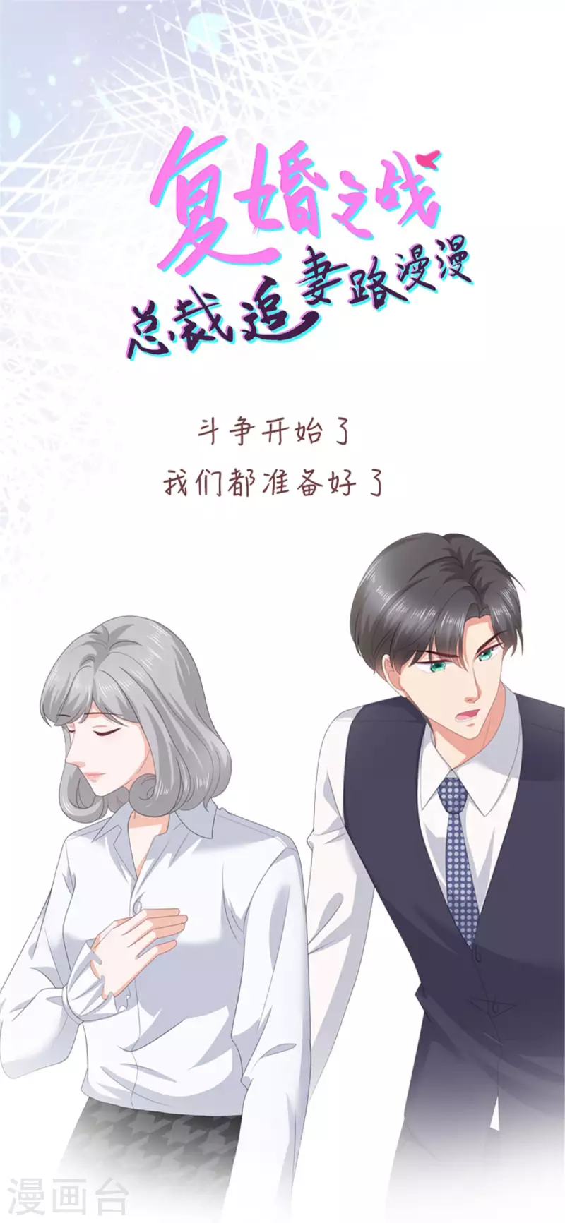 第86话 将陆南音、顾箫城逐出去-第90话