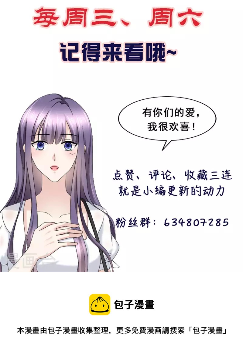 第86话 将陆南音、顾箫城逐出去-第90话