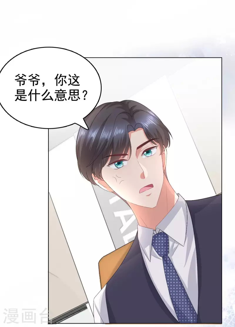 第86话 将陆南音、顾箫城逐出去-第90话