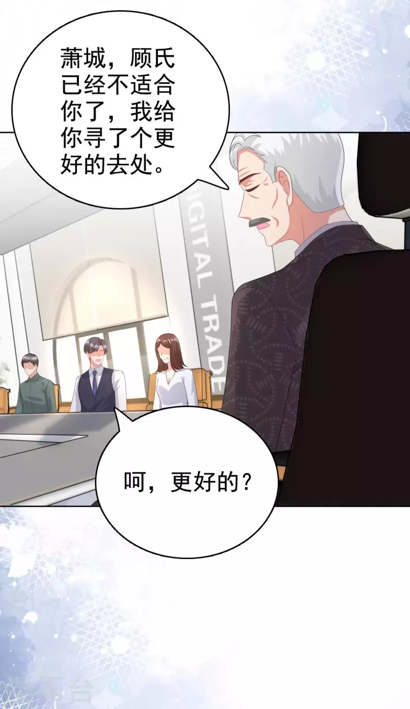 第86话 将陆南音、顾箫城逐出去-第90话