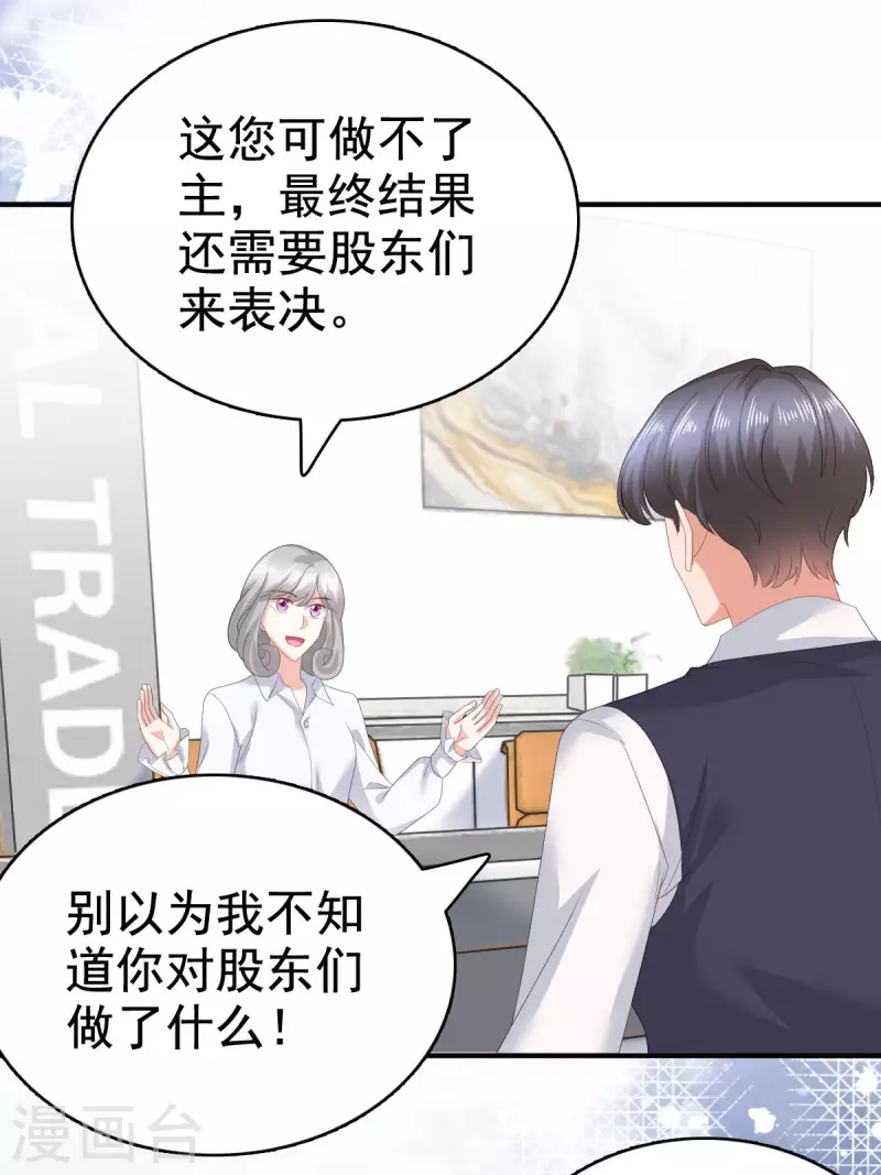 第86话 将陆南音、顾箫城逐出去-第90话