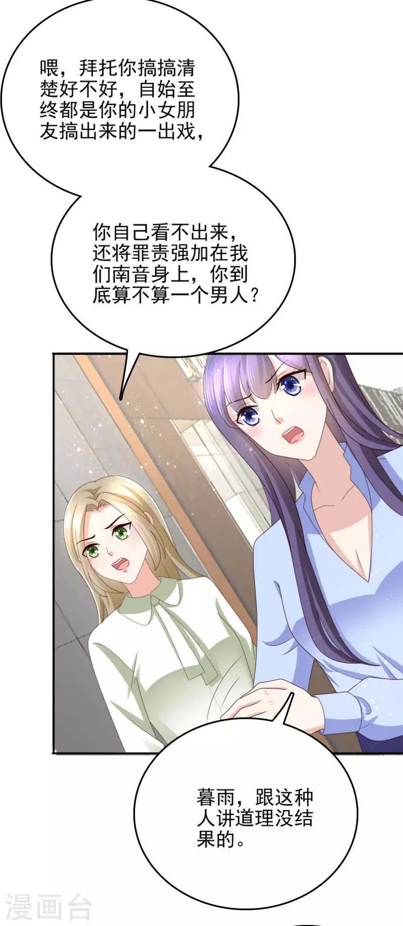 第9话 欲加之罪 何患无辞-第10话