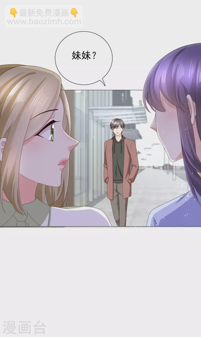 第9话 欲加之罪 何患无辞-第10话