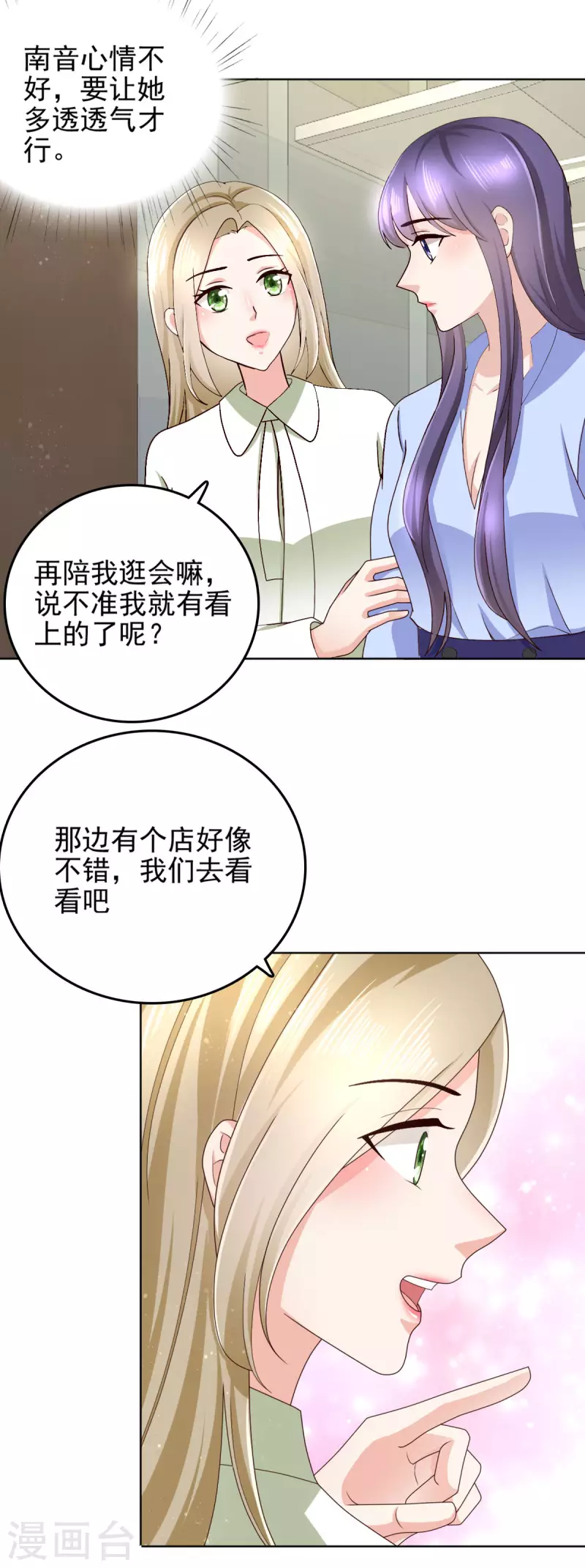 第9话 欲加之罪 何患无辞-第10话