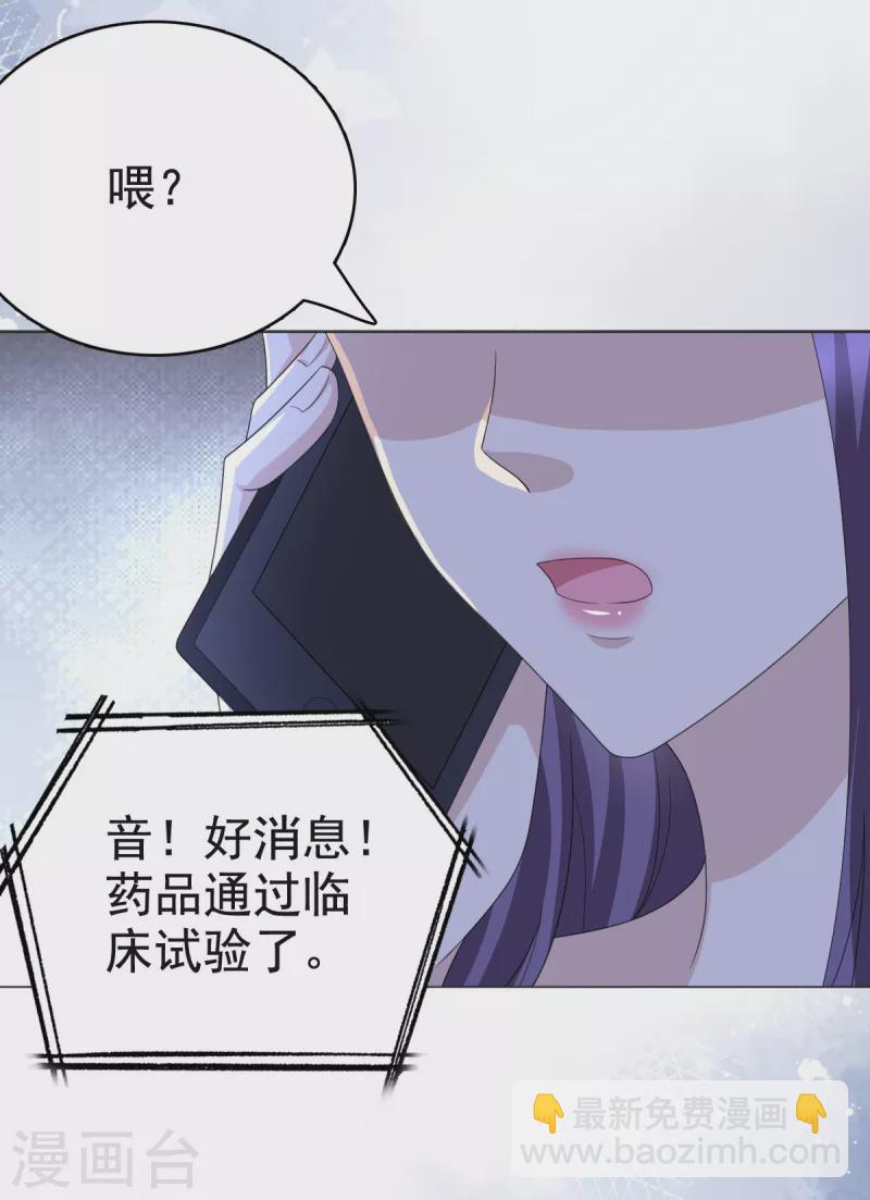 第88话 景砚有希望活下来了-第92话