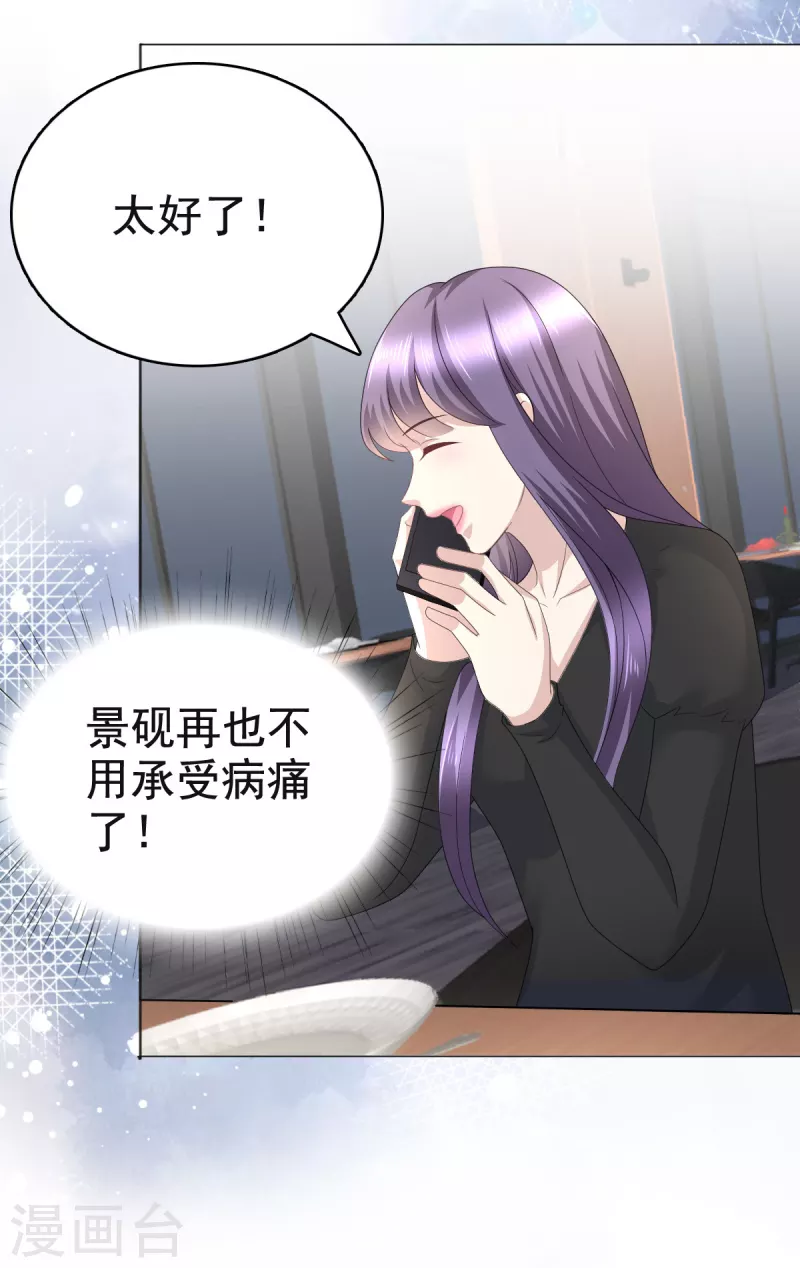 第88话 景砚有希望活下来了-第92话