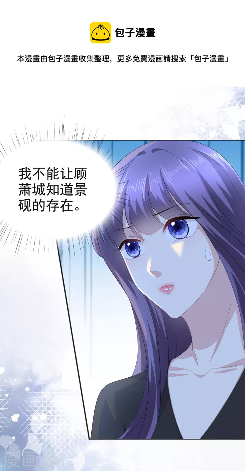 第88话 景砚有希望活下来了-第92话