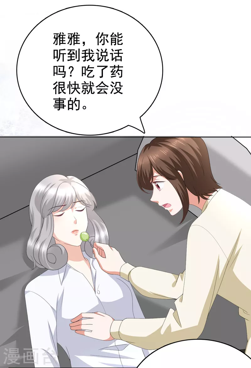 第88话 景砚有希望活下来了-第92话