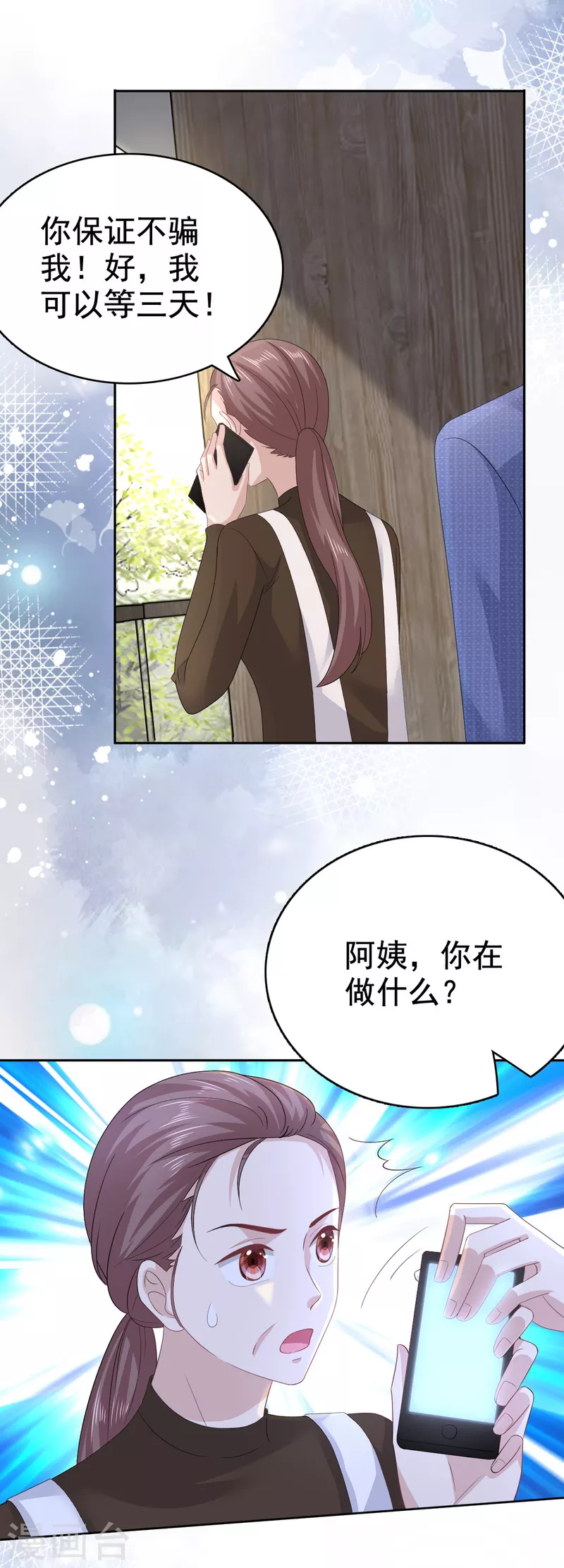 第90话 下毒的原因-第94话