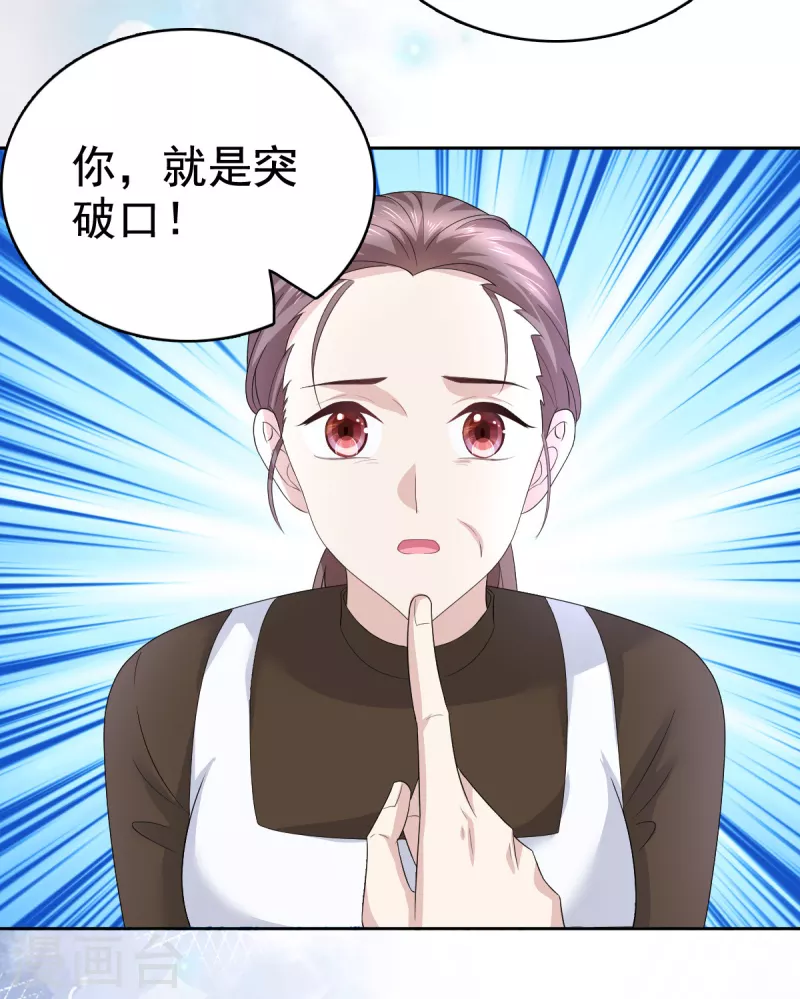 第90话 下毒的原因-第94话