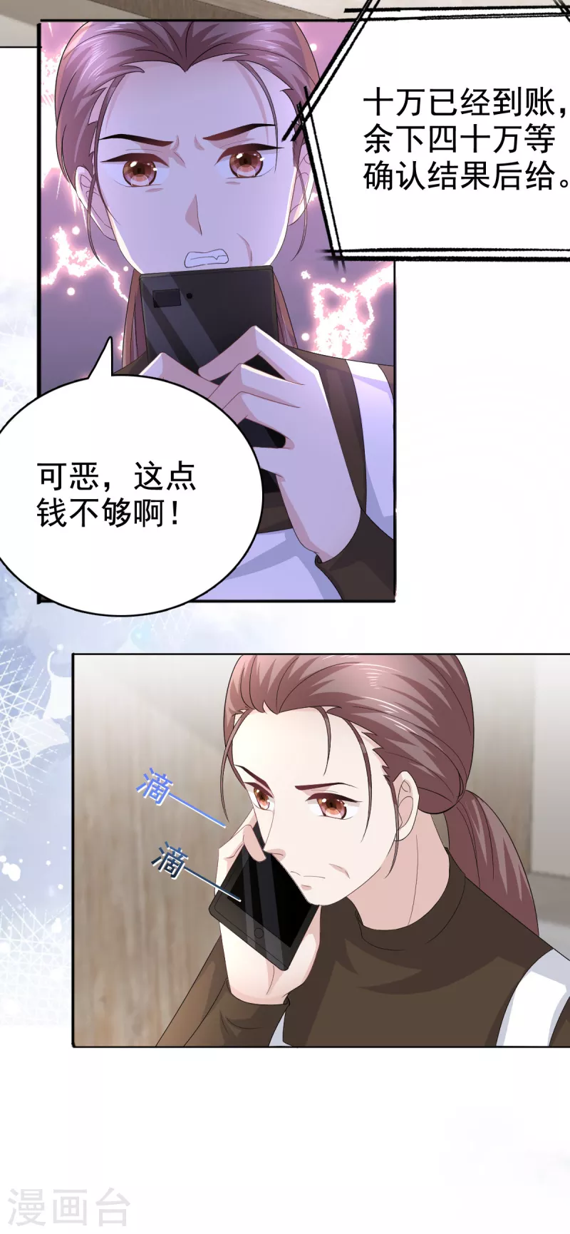第90话 下毒的原因-第94话