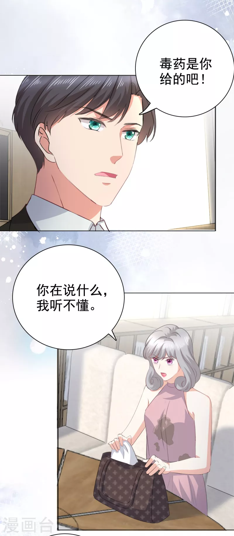 第92话 乔千雅的棒棒糖-第96话