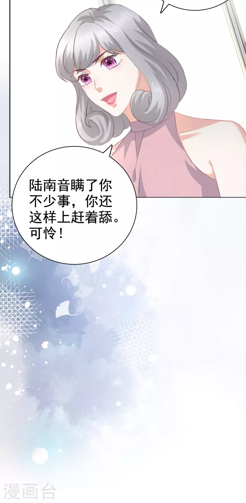 第92话 乔千雅的棒棒糖-第96话