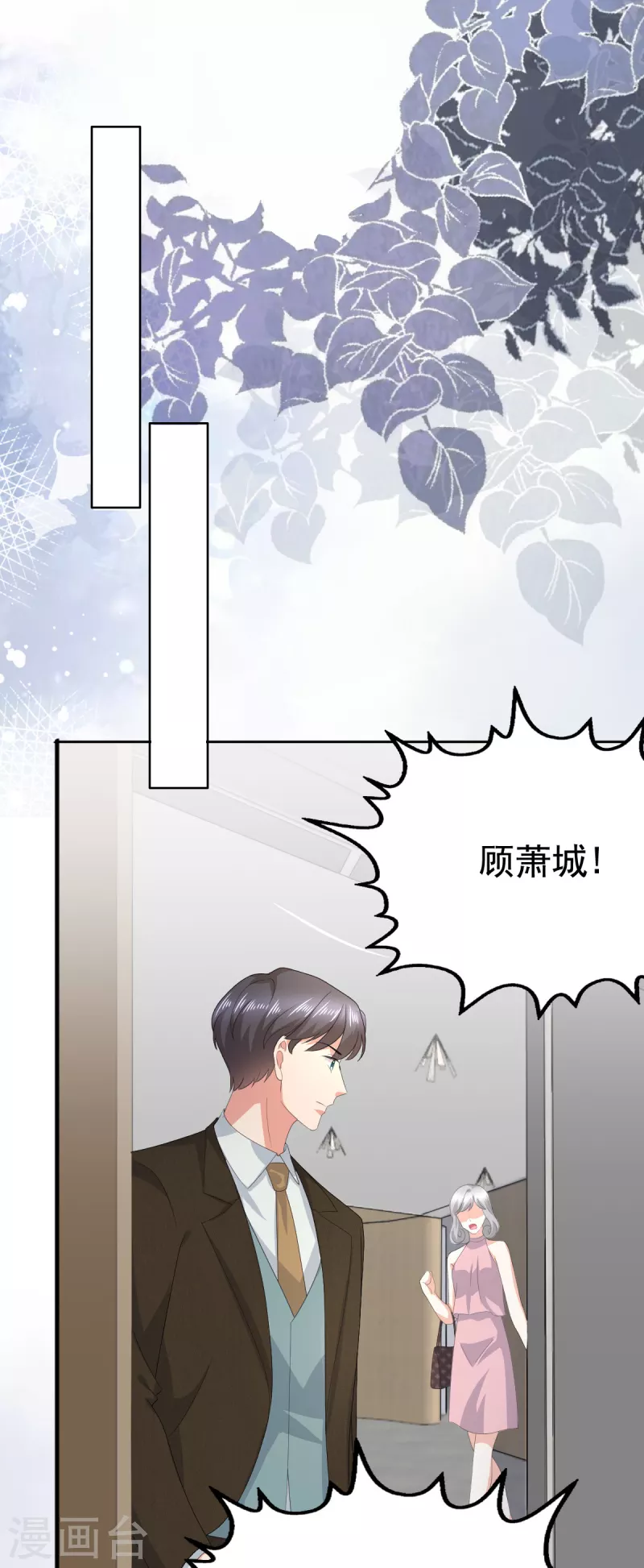 第92话 乔千雅的棒棒糖-第96话