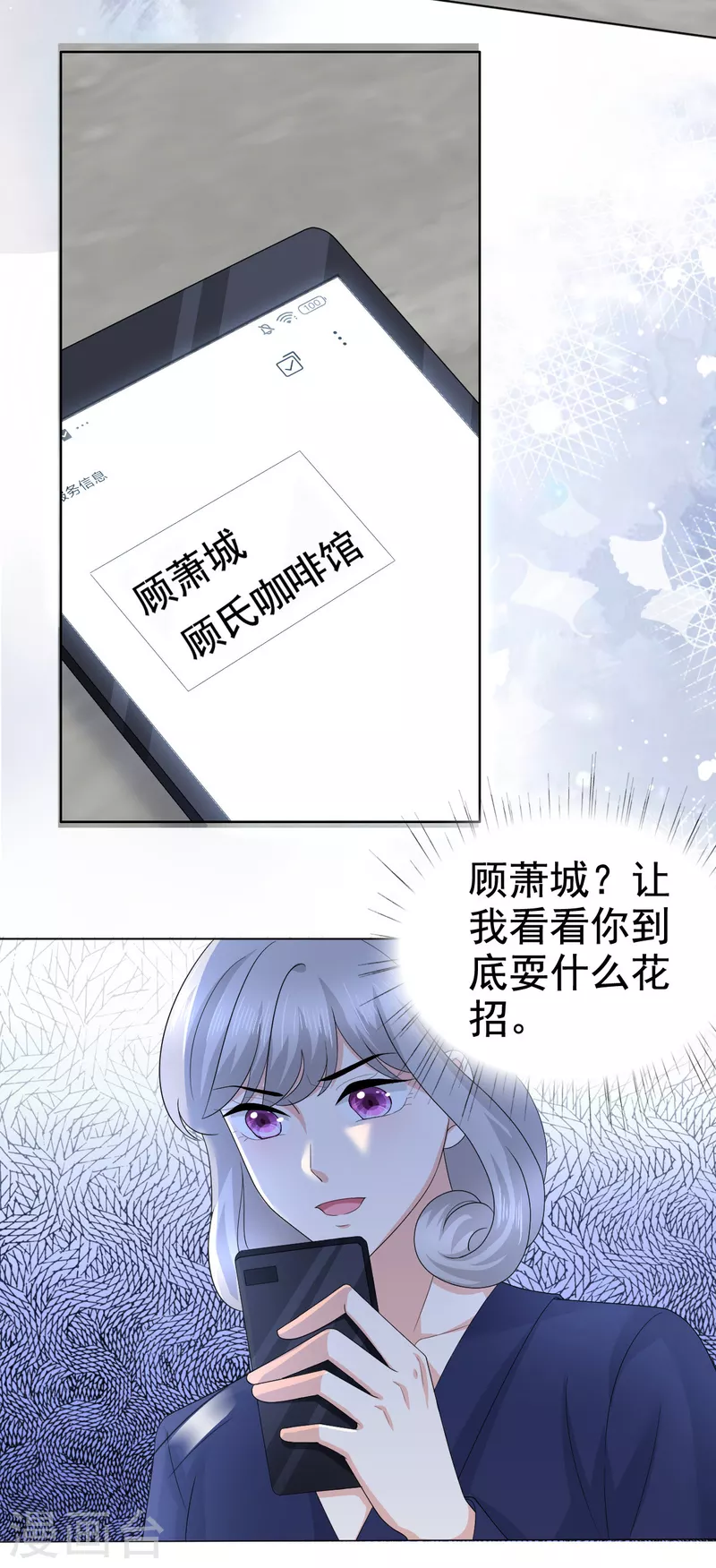 第92话 乔千雅的棒棒糖-第96话