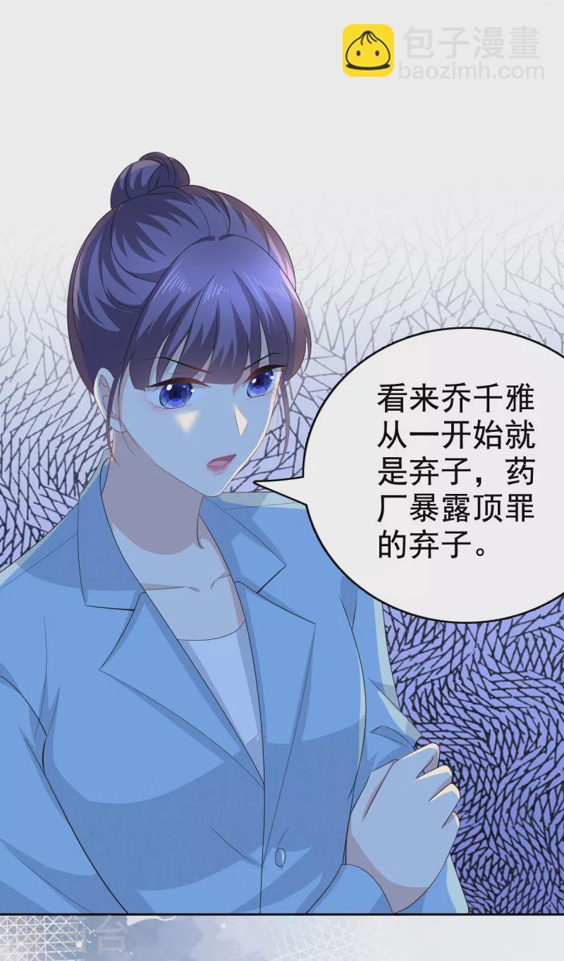 第96话 陆南音的孩子-第100话