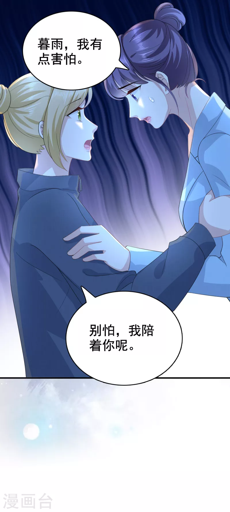 第96话 陆南音的孩子-第100话