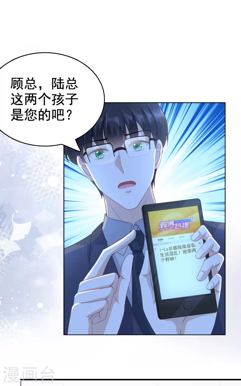 第96话 陆南音的孩子-第100话