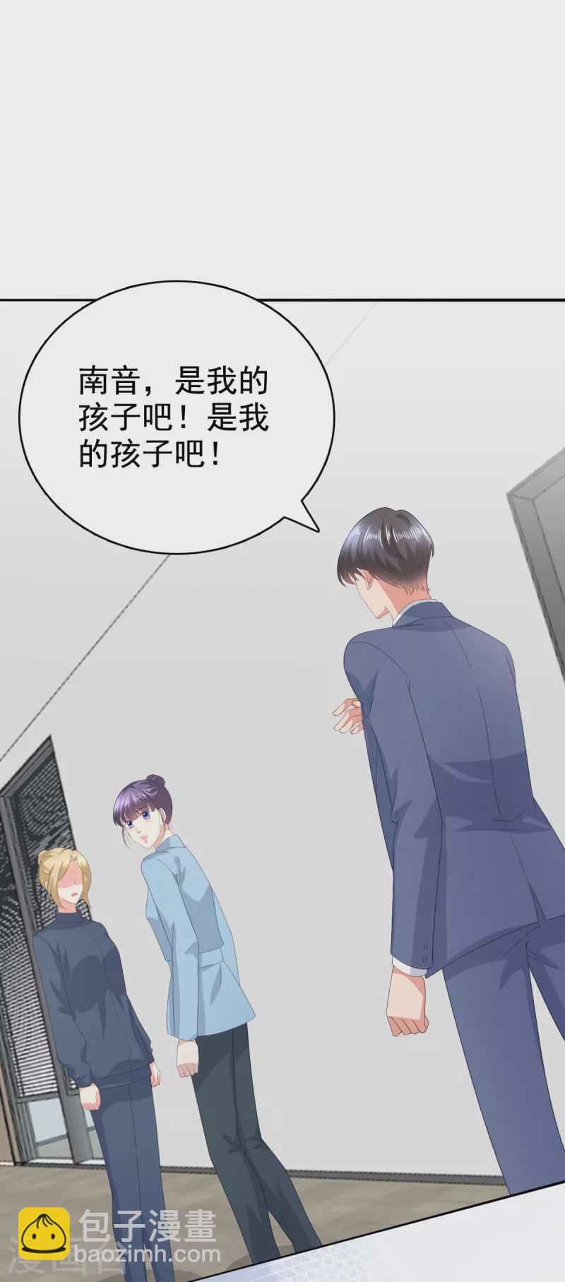 第96话 陆南音的孩子-第100话