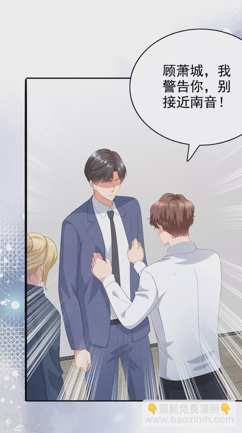 第96话 陆南音的孩子-第100话