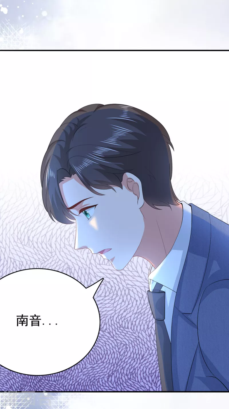 第96话 陆南音的孩子-第100话