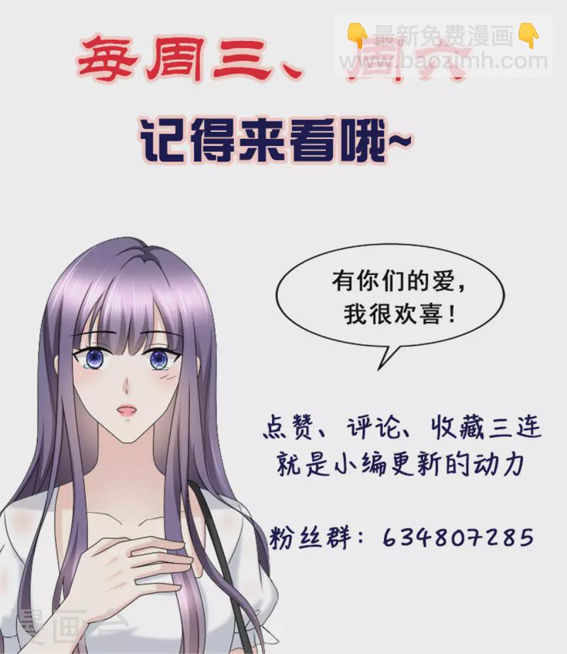 第96话 陆南音的孩子-第100话