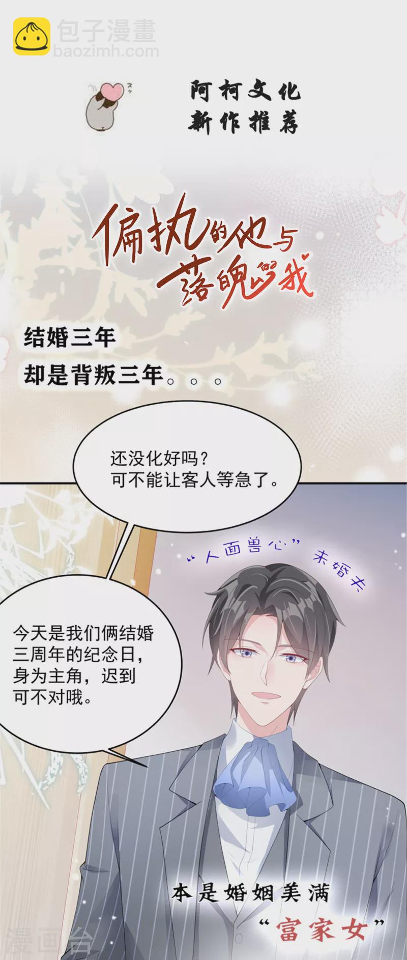 第96话 陆南音的孩子-第100话