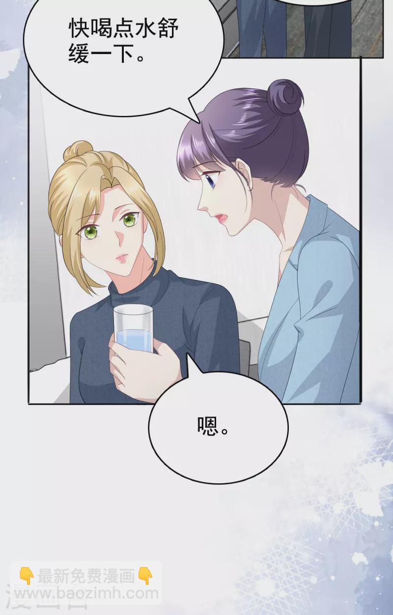 第96话 陆南音的孩子-第100话