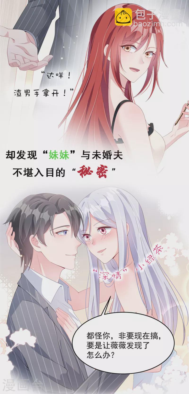 第96话 陆南音的孩子-第100话