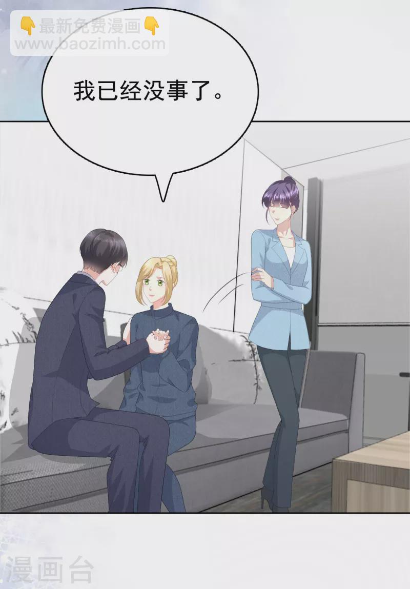 第96话 陆南音的孩子-第100话