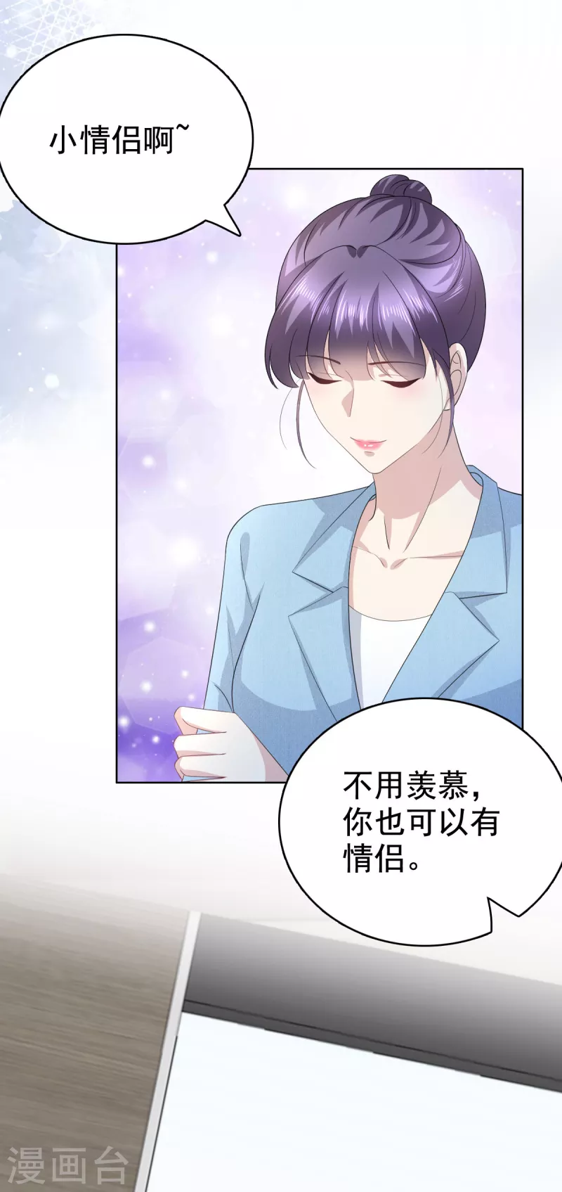 第96话 陆南音的孩子-第100话