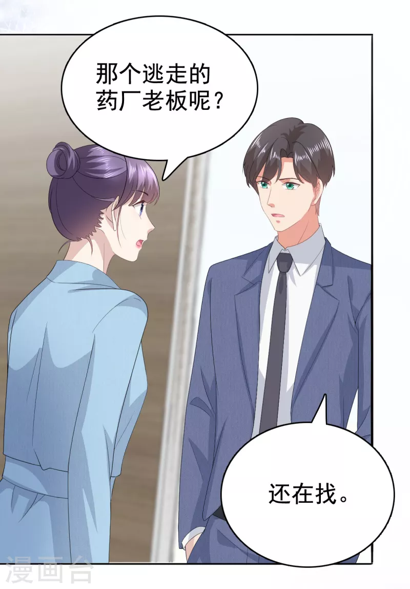 第96话 陆南音的孩子-第100话