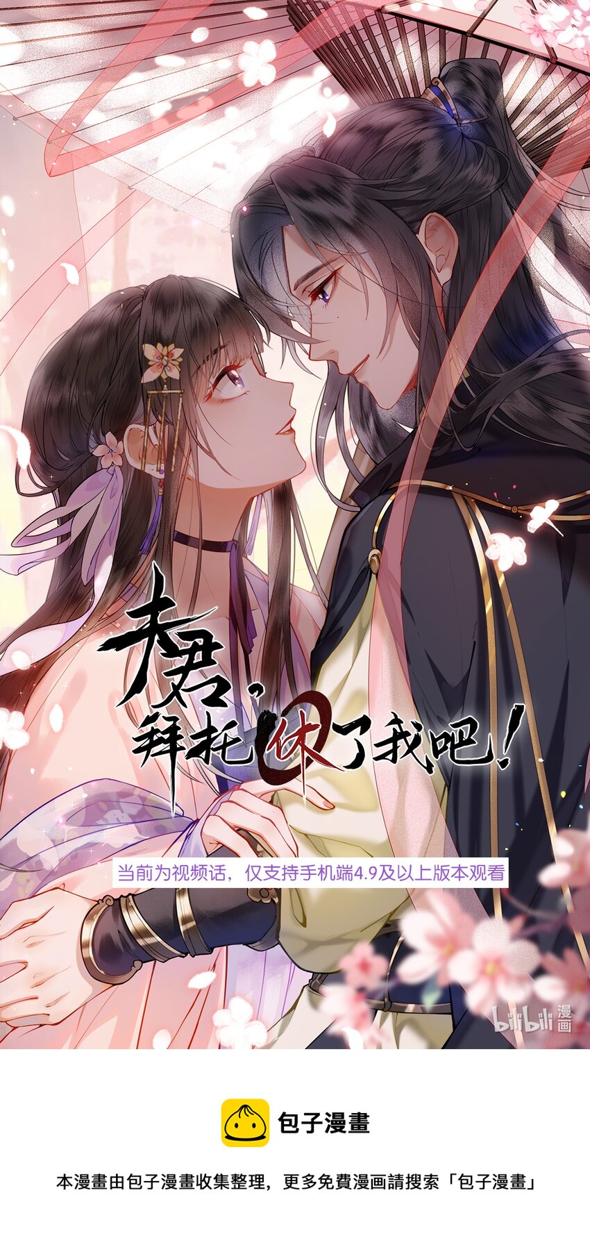 视频预告 视频预告上线~-第2话