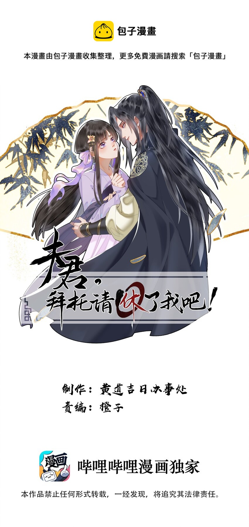 010 修罗场？？？-第12话