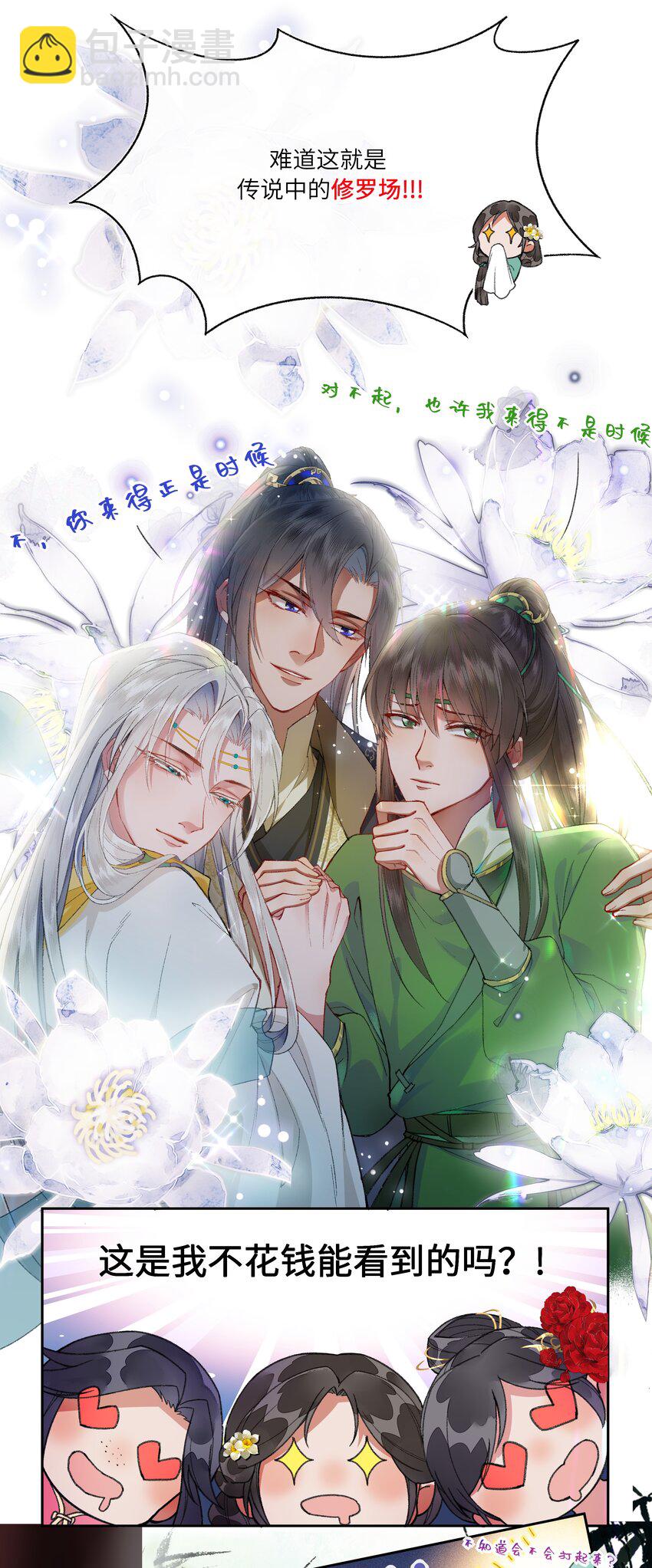 010 修罗场？？？-第12话