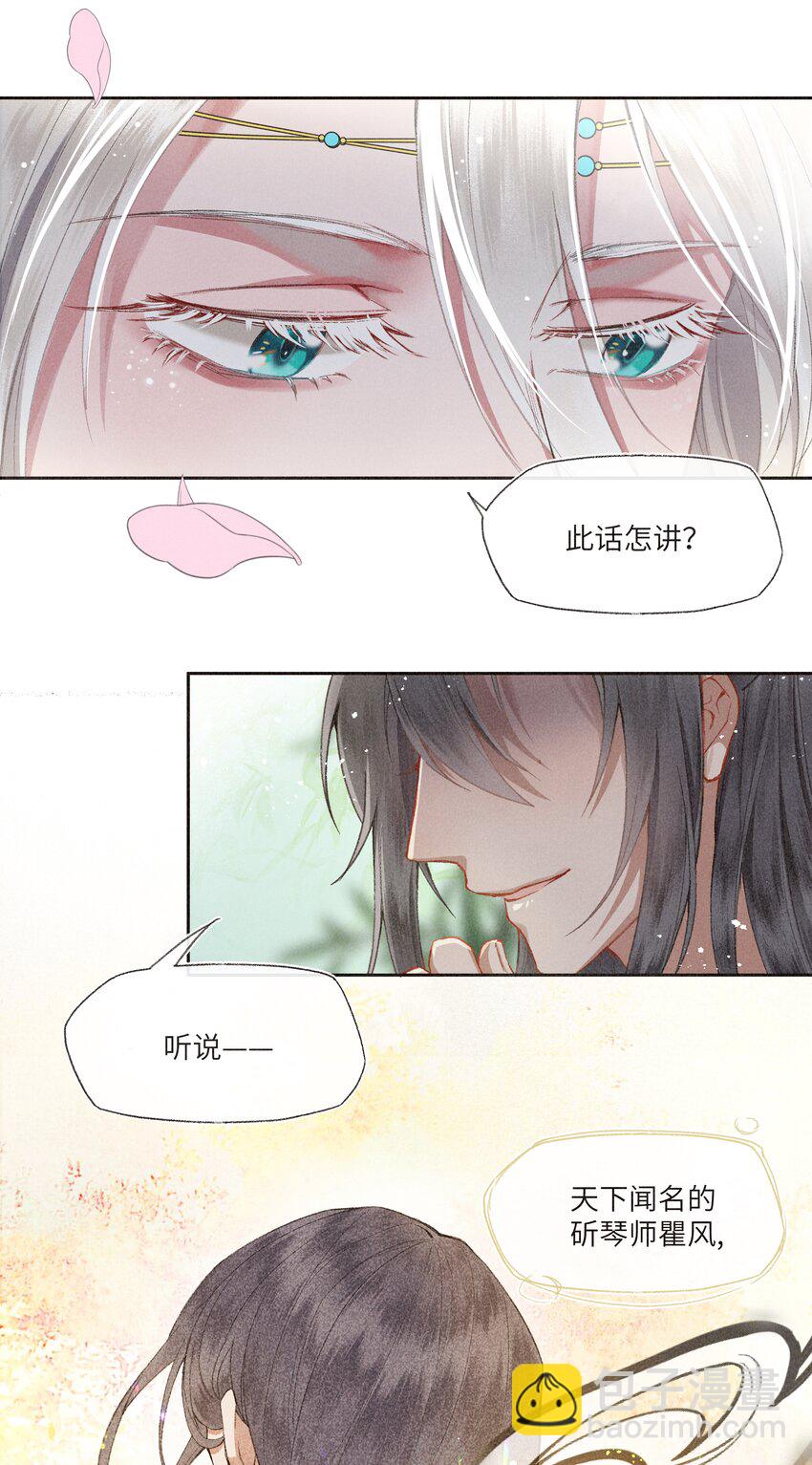 012 对症下药-第14话