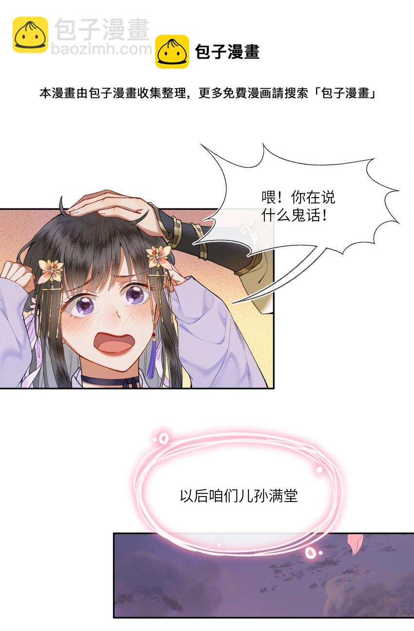012 对症下药-第14话