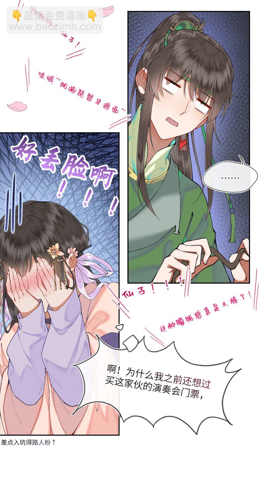 014 不愧是京城啊！-第16话