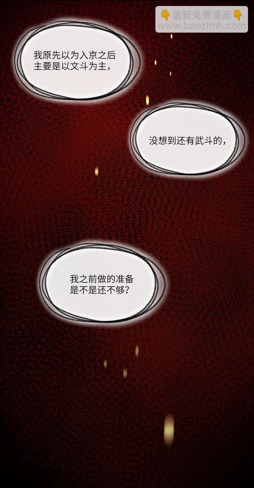 014 不愧是京城啊！-第16话