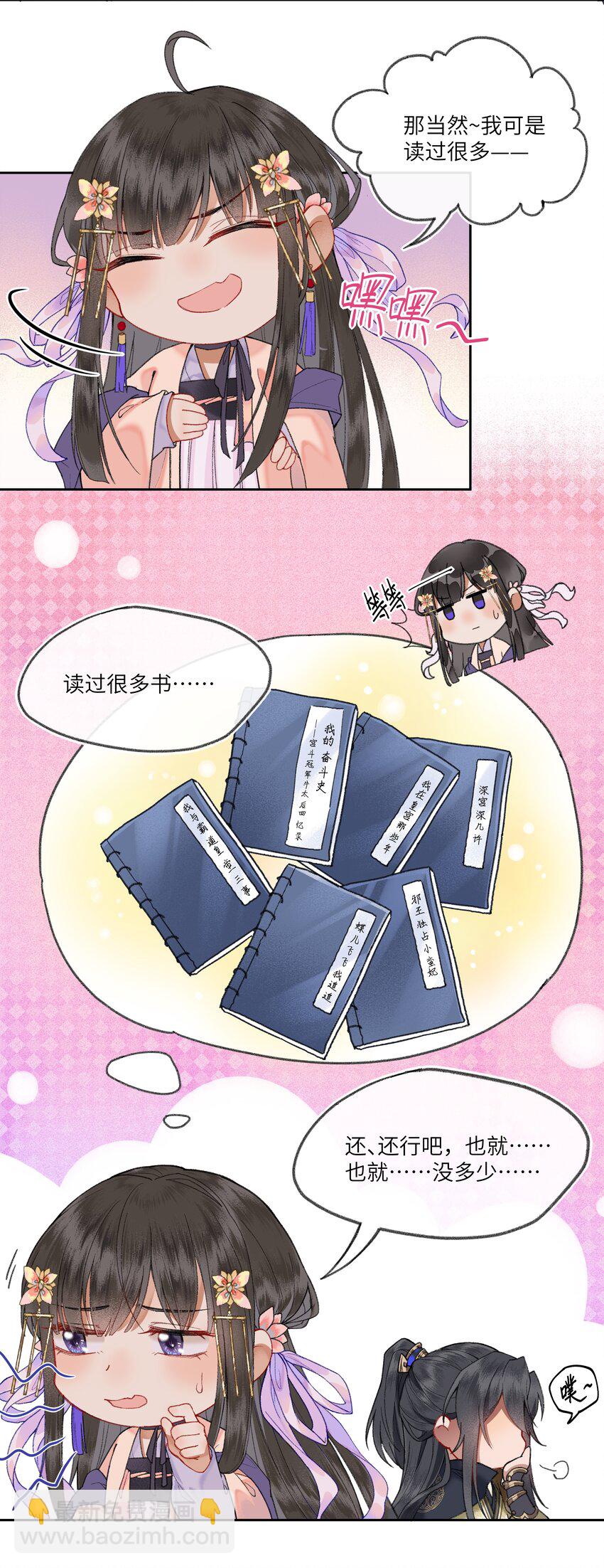 014 不愧是京城啊！-第16话